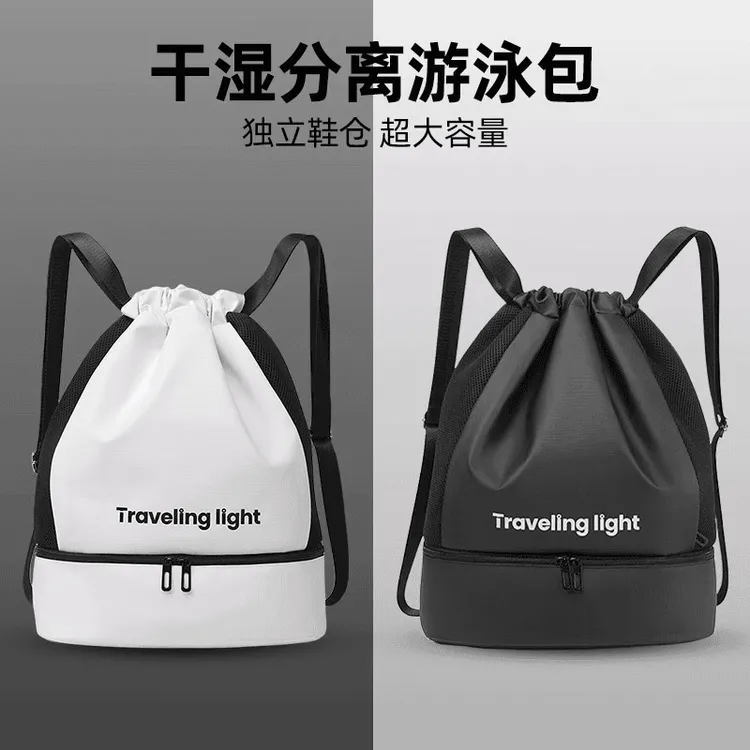 时尚便携运动装备沙滩防水袋泳包干湿分离游泳收纳包双肩包多功能