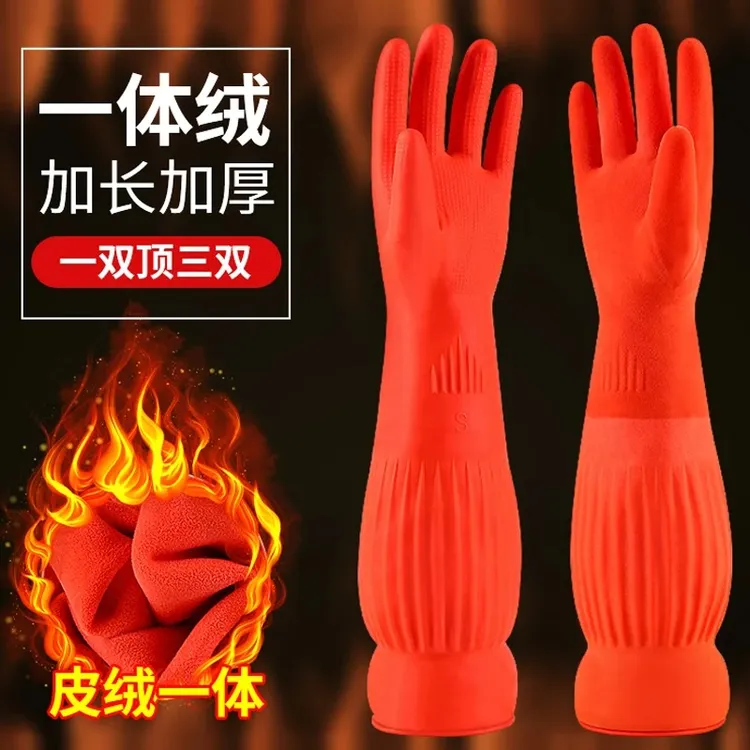 加绒橡胶手套家务秋冬加厚保暖男女手套防水洗衣服洗碗乳胶加长款