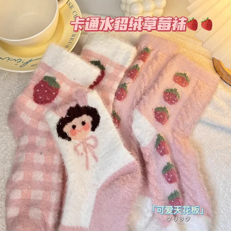 兔绒袜子秋冬女防寒保暖睡眠袜毛绒绒高颜值柔软粉色草莓少女可爱