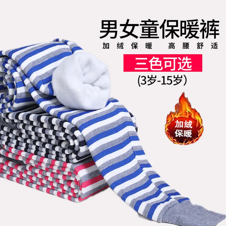 男女童加绒保暖裤加厚棉毛秋裤小童中大童高弹打底裤加绒裤小孩裤