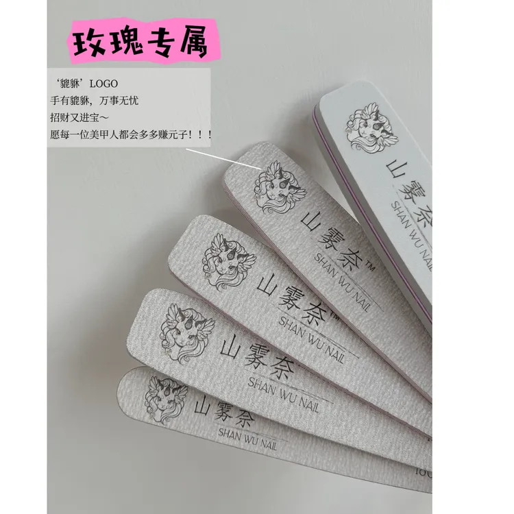 山雾奈·（玫瑰专属）双面本甲搓美甲砂条海绵抛打磨水晶光疗搓条