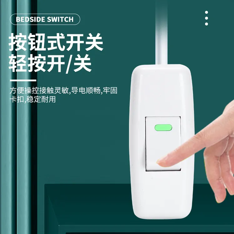 家用小型床头开关中途接线手捏电灯风扇家用船型按压按钮白色开关