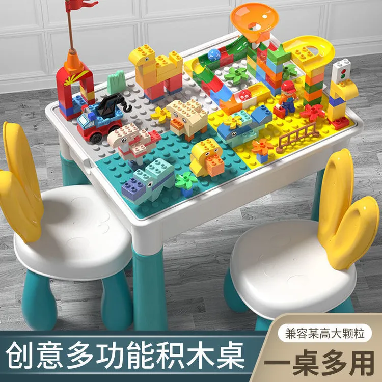 积木桌子多功能儿童玩具桌益智拼装1-3-6岁宝宝大颗粒拼搭游戏桌 
