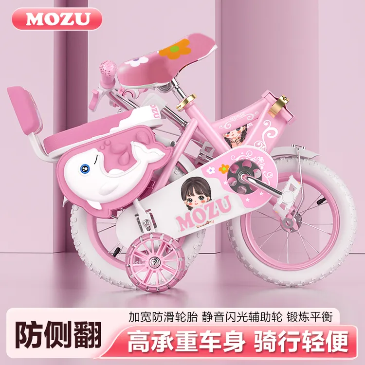 儿童自行车女孩2-3-6-8-9岁小孩单车辅助轮脚踏车12-20寸宝宝童车