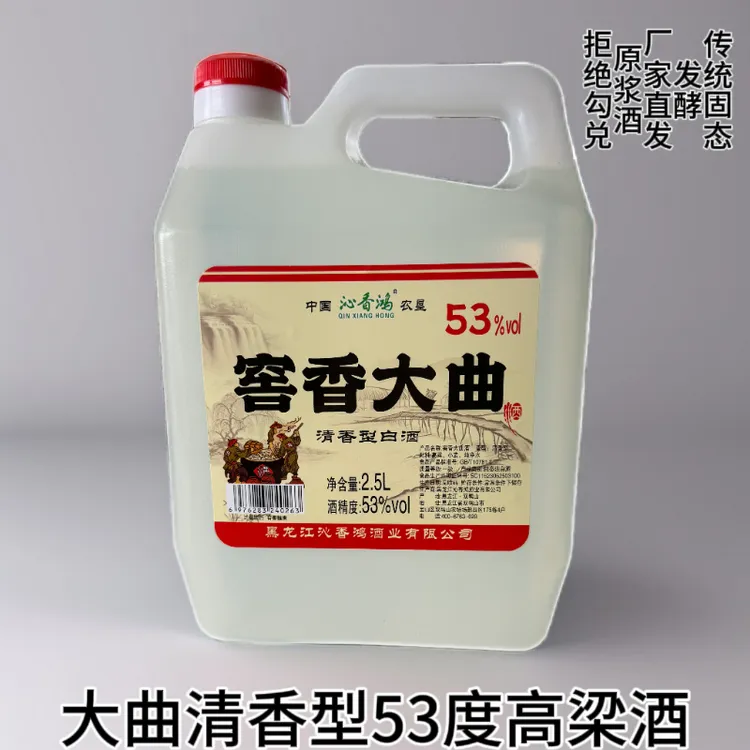 扁石河窖香大曲清香型纯粮食白酒窖池发酵53度2500ml53%Vol2500