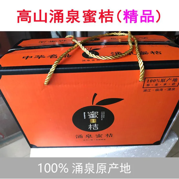 【不催红不打蜡】涌泉蜜桔早熟宫川果肉细腻台州橘子皮薄化渣纯甜