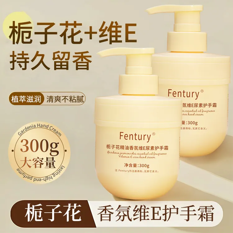 栀子花护手霜精油香氛留香保湿护手足手霜香香护手霜