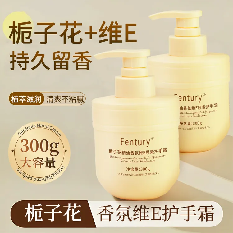 栀子花香护手霜补水保湿大容量持久留香不油腻护手足S