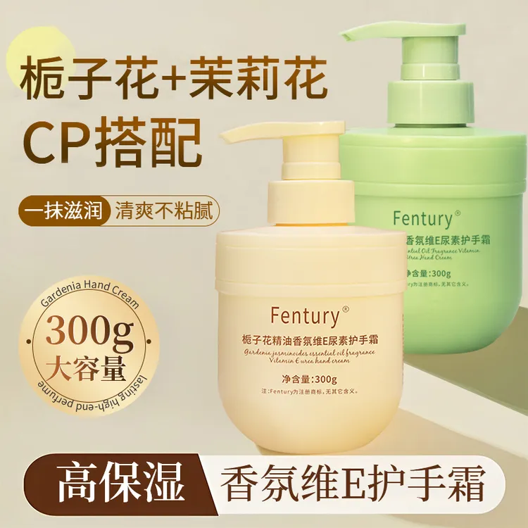 香氛尿素修护润肤清爽丝滑滋养持久留香保湿柔润香氛大容量护手霜