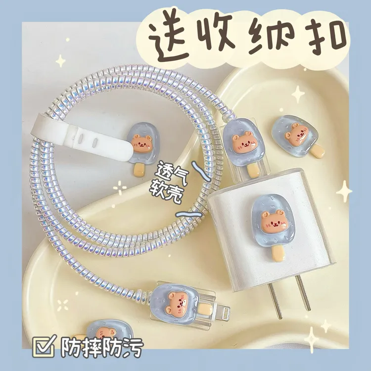 数据线保护套适用苹果原装20W充电器17/16/15/14/13防折断/防撕咬