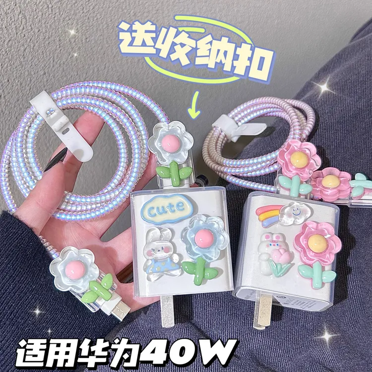 适用华为40w充电器保护套mate30pro数据线保护线手机充电线缠绕绳