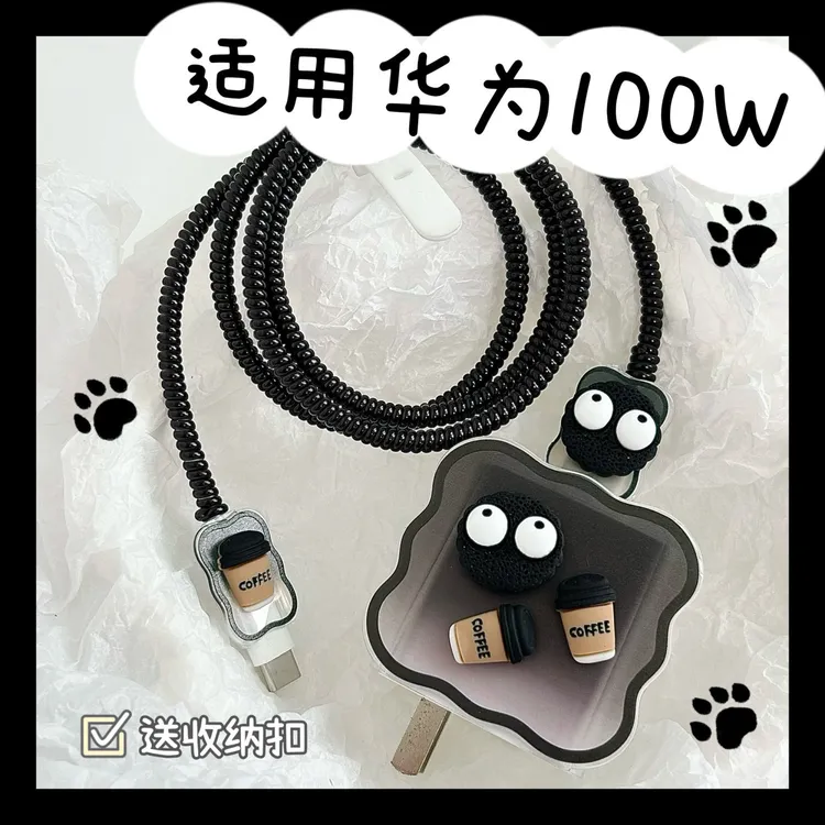 适用华为100瓦充电器保护套pura70.90pro/nova12数据线保护套双C.