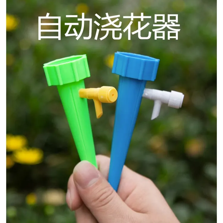 自动浇花器 渗水器 懒人浇花神器花盆多肉花卉滴水器浇水器