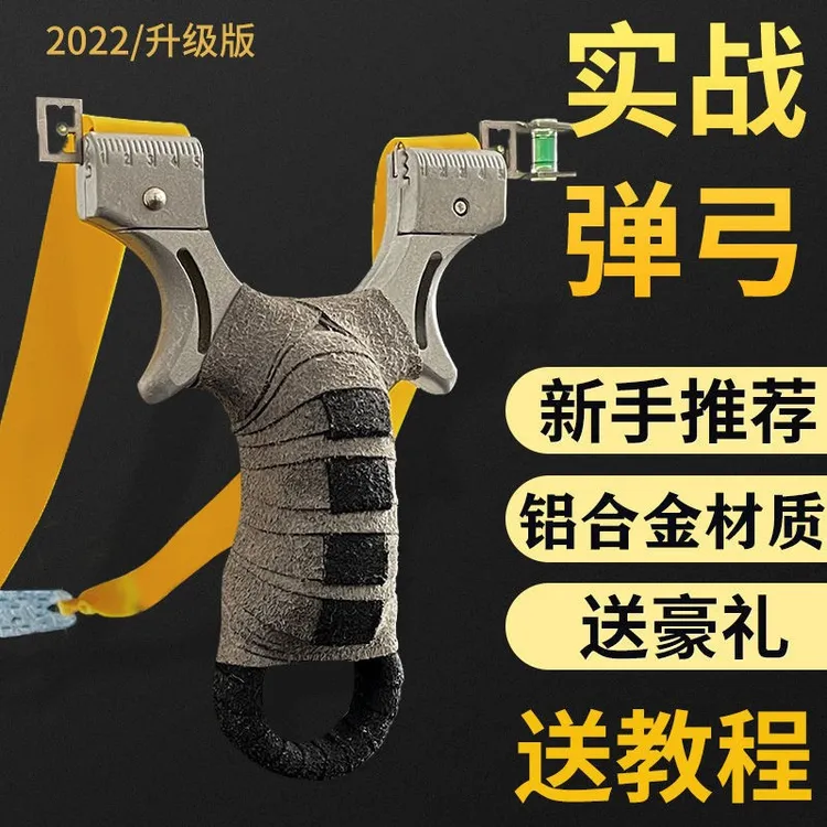 新款铝合金猎人弹弓高精度户外实战大威力小象扁皮弓远射程强弓