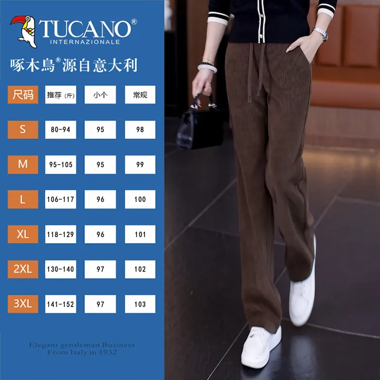 TUCANO/啄木鳥秋冬窄版阔腿裤女高腰加绒加厚休闲百搭保暖直筒裤