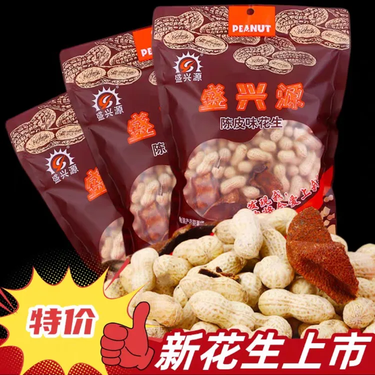 盛兴源陈皮花生网红零食陈皮味花生炒货坚果散装带壳花生零食批发
