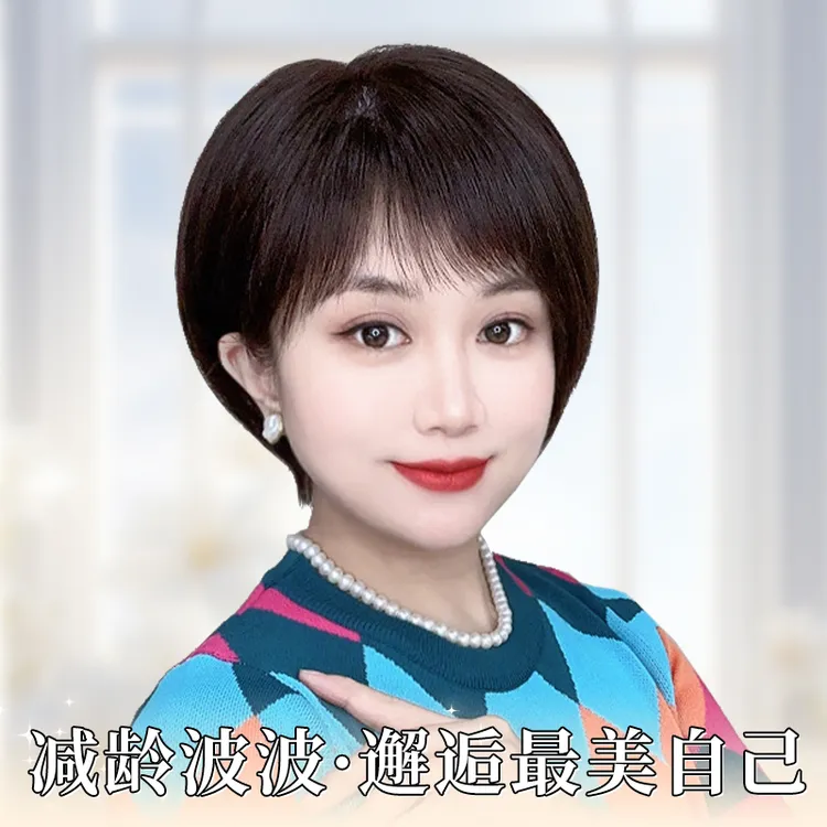 艾丝【双递针仿真头皮】全真发手织假发轻薄透气遮白发中老年妈妈