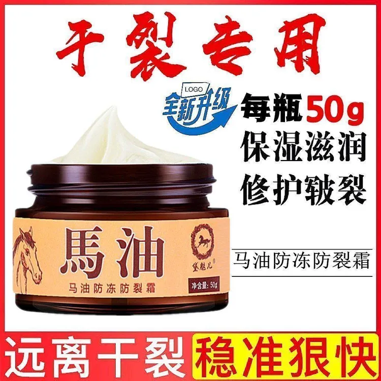 马油手足裂口护手霜护脚霜手脚干燥脱皮脚裂脚后跟保湿干裂防裂膏