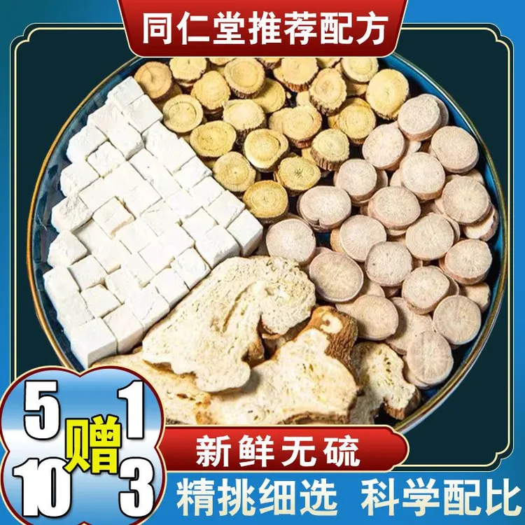 【三白汤】品质白茯苓白术白芍原料茶包甘草搭配3次量108克