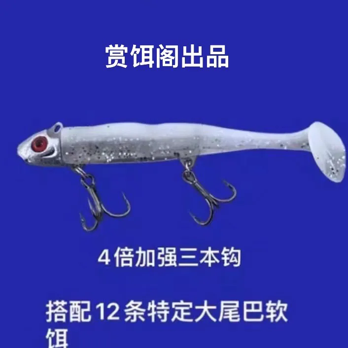 擒鱤饵套装一盒6个，搭配12条大波动软饵颜色搭配别针