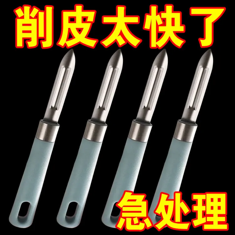 削皮刀厨房专用老式削皮器家用多功能不锈钢果蔬刮皮刀削荸荠神器
