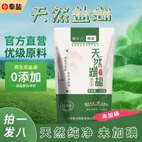 【拍1发8袋】天然湖盐未加碘五赠三320g*8袋颗粒优质食用盐家用无碘