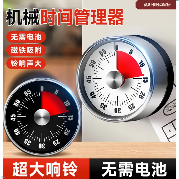 厨房旋转不锈钢计时器机械倒计时烘焙定时器时间管理提醒器D338