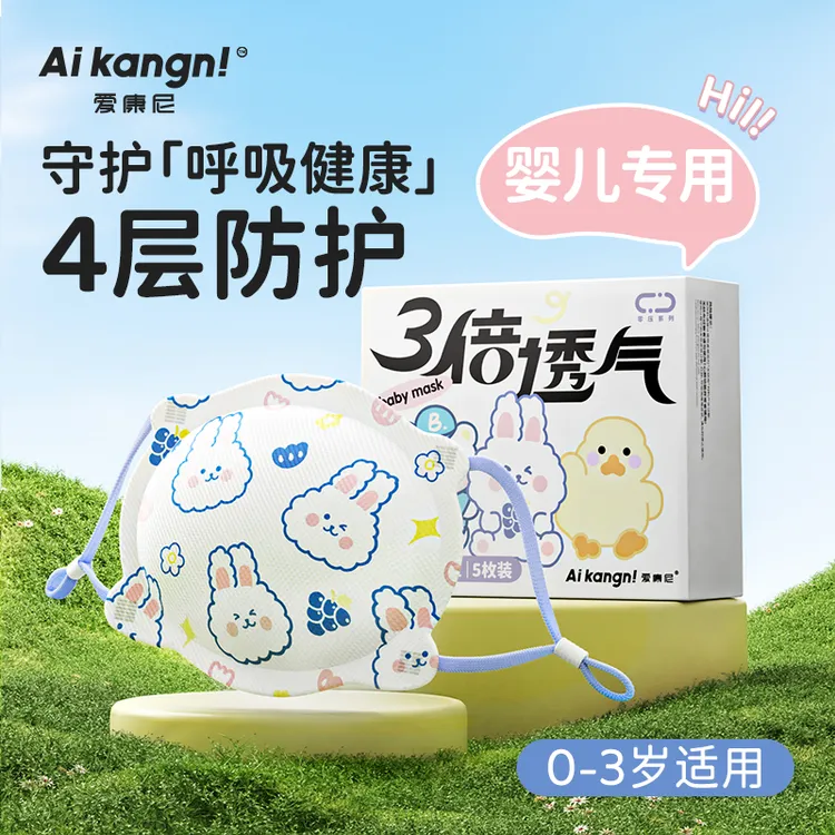 婴幼儿口罩0到6个月小月龄12月新生儿童1到3岁宝宝专用透气防舔嘴