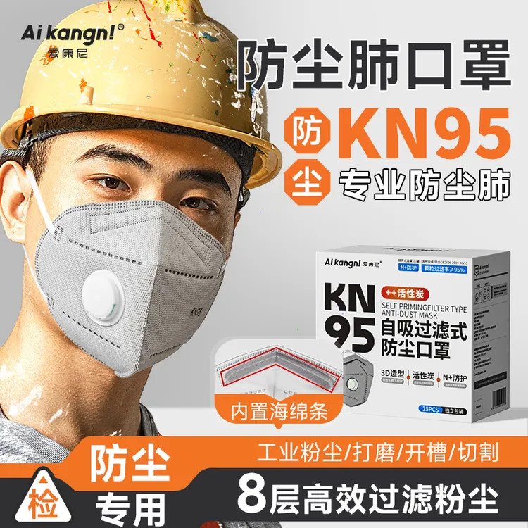防尘肺口罩工业防粉尘防甲醛电焊专用n95活性炭带呼吸阀正品kn95