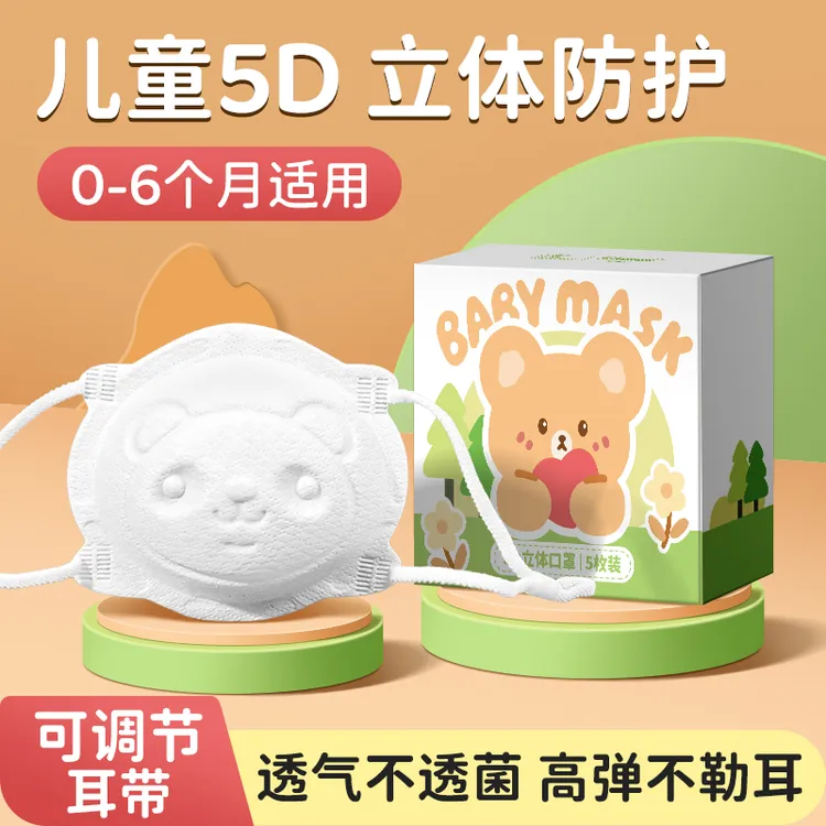 2025新款婴儿专用 口罩0-3个月婴幼儿0-6个月0-1岁新生儿立体口罩