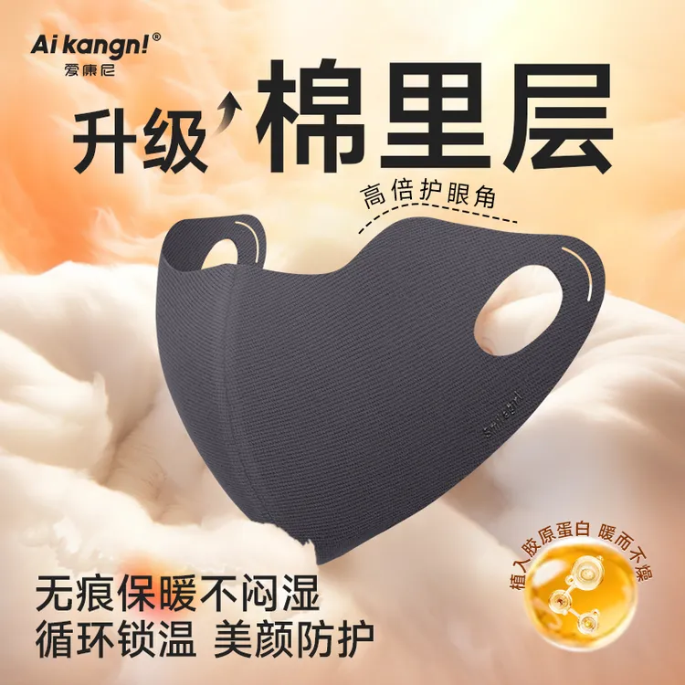 2025新款保暖口罩女高颜值秋冬季加厚防风防寒护眼角女士漂亮口罩