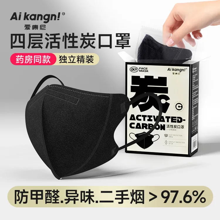 活性炭口罩一次性防甲醛二手烟专用四层办公室装修孕妇防粉尘3d