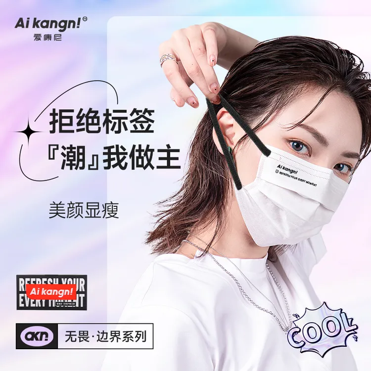 爱康尼口罩男潮款一次性黑白色个性三层女高颜值时尚网红独立包装