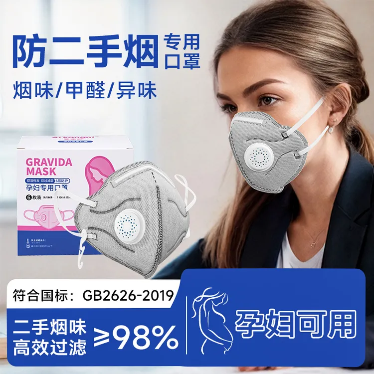 办公室防二手烟专用口罩kn95活性炭吸附过滤孕妇防甲醛异味防油烟