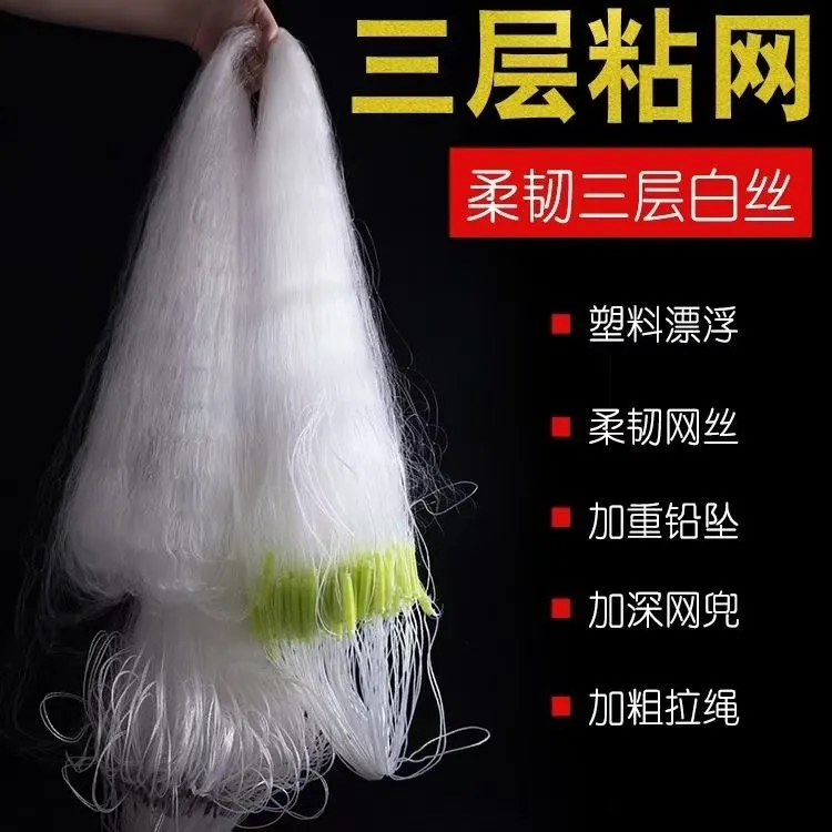 加强丝10指小外套优质白丝捕鱼网加重铅坠三层沉网丝网粘网