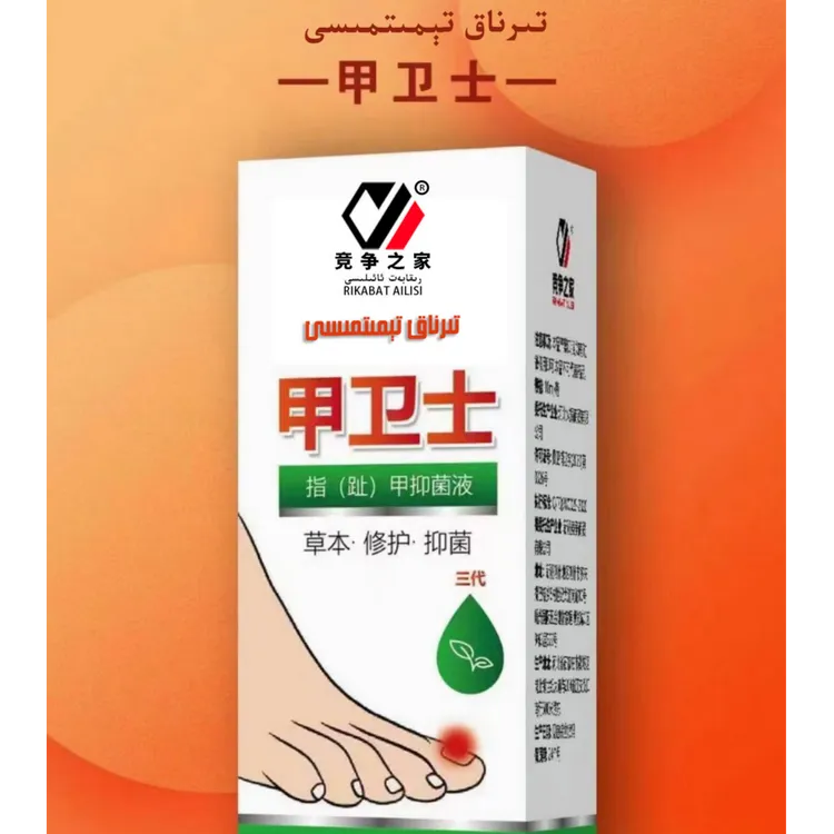 tirnak dohturi甲卫士指甲护理液全疆包邮修护——