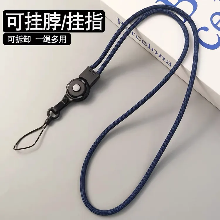 手机挂绳挂脖长款不勒脖带子多功能男女编织绳结实耐用手指可拆卸