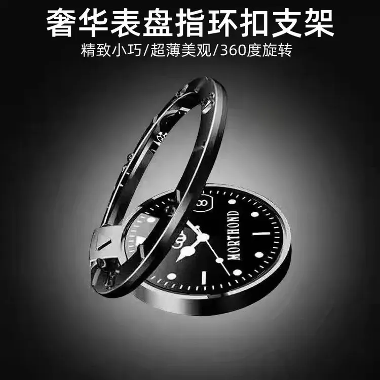 钟表奢华扣支架创意时钟多功能手机环指扣车载磁吸盘强力粘贴男款