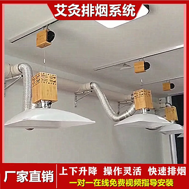 养生馆艾灸排烟系统伸缩吸烟罩升降室内移动排烟机器抽风管道设备