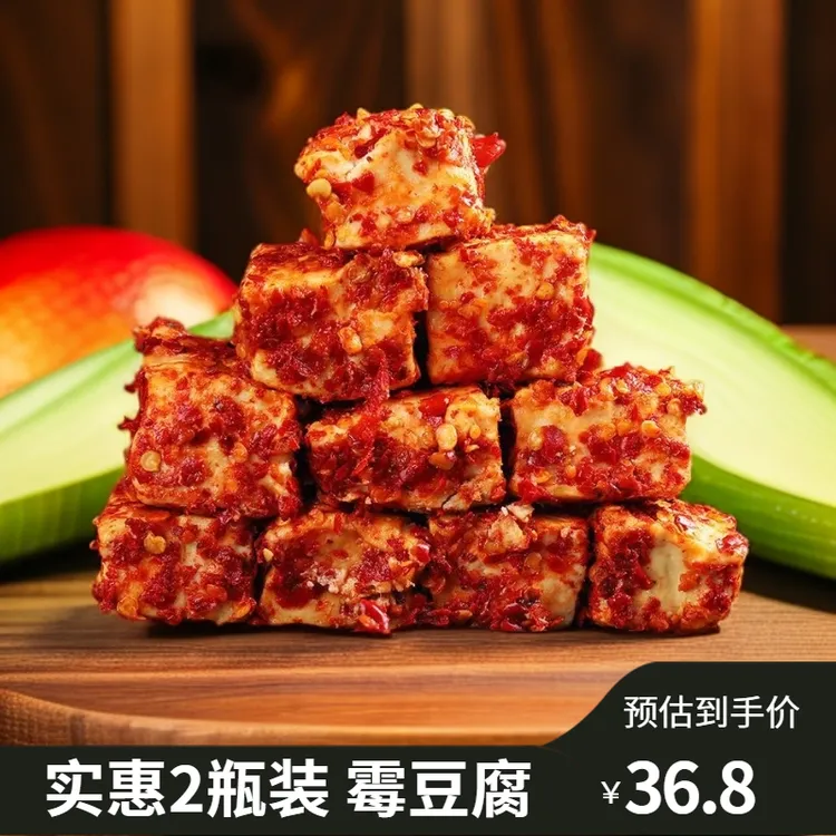 【划算2瓶】正宗霉豆腐湖北恩施臭豆腐 土家族豆腐乳下饭香辣味传统