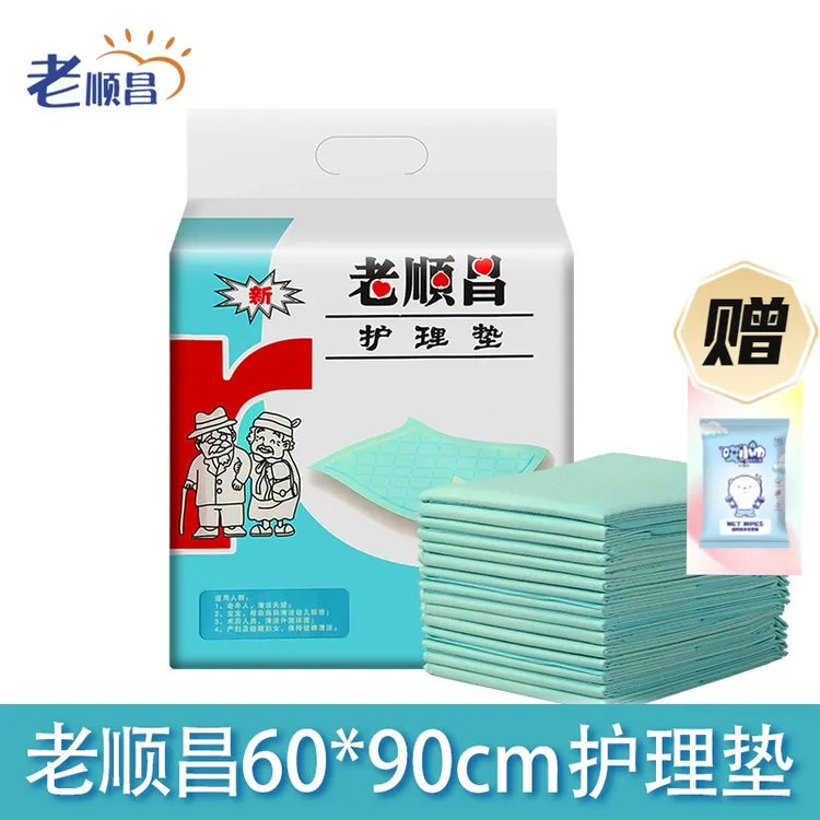 老顺昌成人护理垫60x90cm一次性隔尿垫加厚型产妇老人看护垫床垫