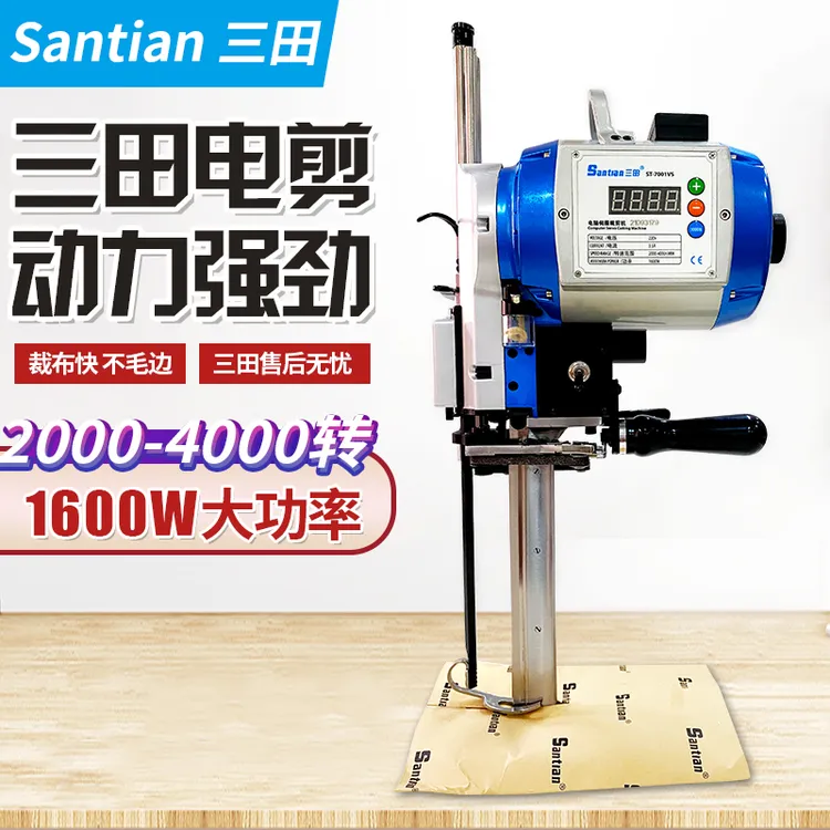 三田裁剪机裁布电剪刀剪布电脑全自动切布机服装裁布刀裁床裁刀