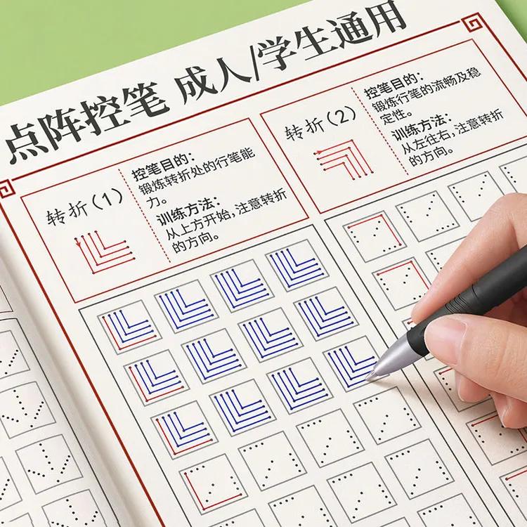 正姿控笔训练字帖点阵成人小学生练字楷书入门基础硬笔书法练字本