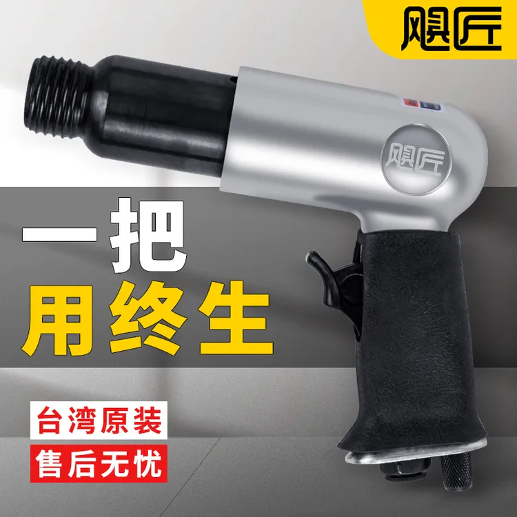 飓匠气动铲结实工具风铲强力气锤汽修工具多用刹车片铲球头多功能