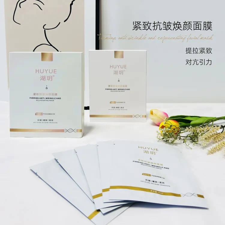 湖玥紧致抗皱焕颜面膜