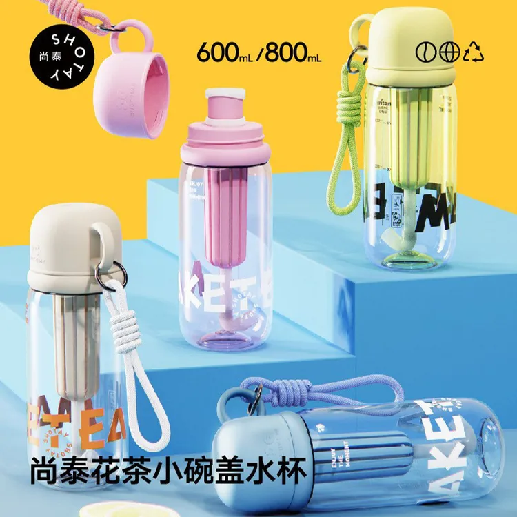可爱学生便携水杯男女生茶水分离高颜值办公室泡茶杯耐高温吸管杯