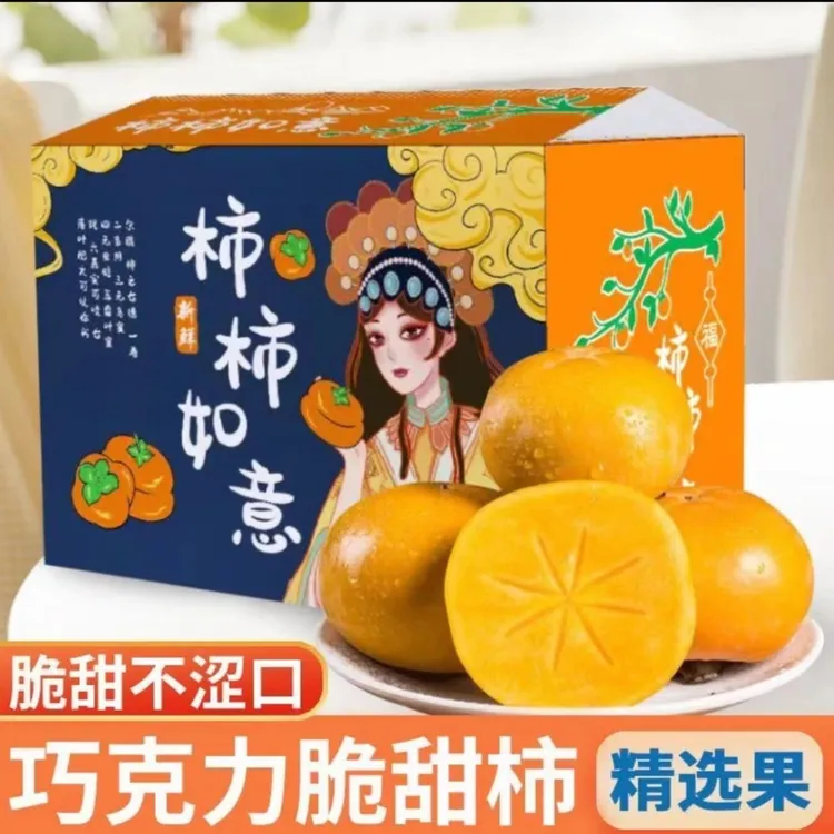 山西运城2/5斤新鲜阳丰柿子现摘现发脆甜洋丰甜柿家庭装