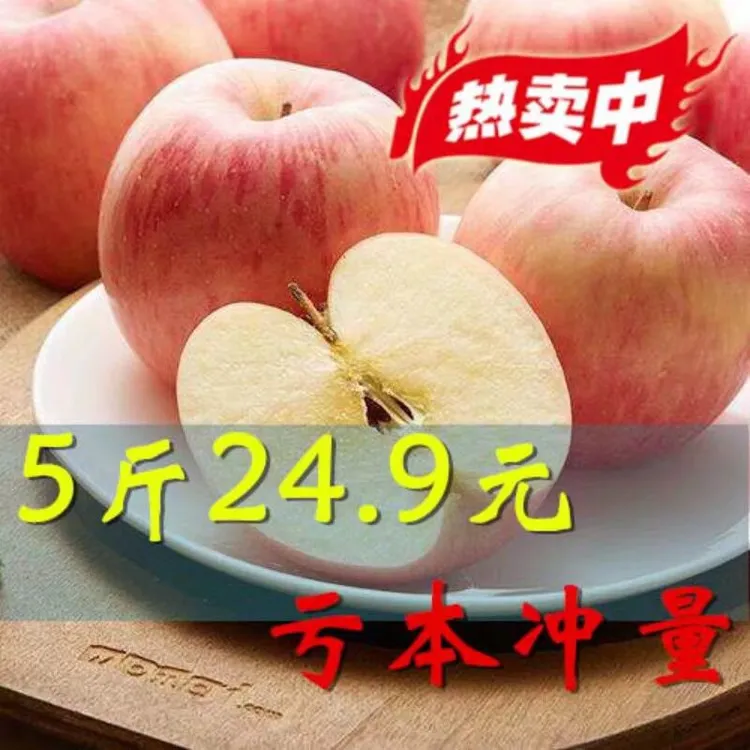 山西运城红富士5/9当季新鲜苹果水果冰糖心整箱包邮