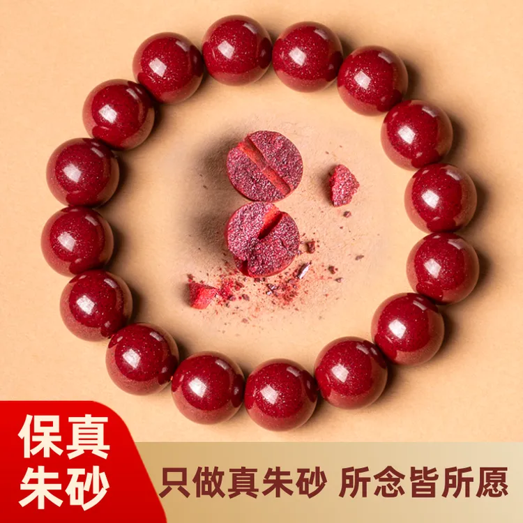 含辰砂工艺品正品朱砂单圈手串手链素圈光珠本命年转运手链男女款