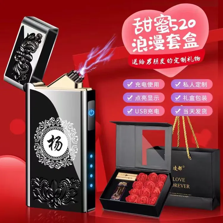 情人节礼物定制【姓氏+文案】私人定制刻字防风私人定制创意打火机商品图